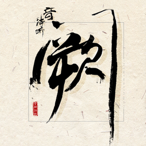 国产黄色免费网站
